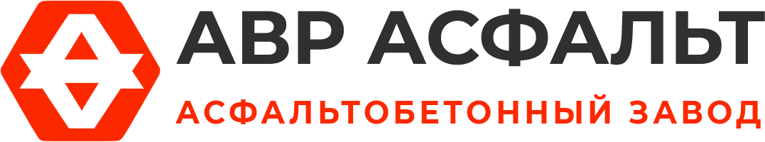 Асфальтобетонный завод АВР Асфальт в Сестрорецке