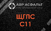 ЩГПС С11 в Сестрорецке