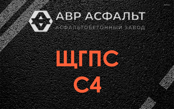 ЩГПС С4 в Сестрорецке