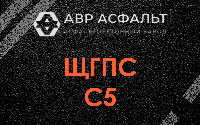 ЩГПС С5 в Сестрорецке