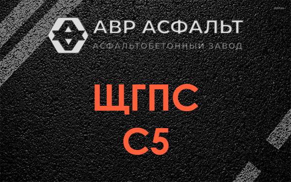 ЩГПС С5 в Сестрорецке