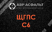 ЩГПС С6 в Сестрорецке