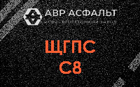 ЩГПС С8 в Сестрорецке