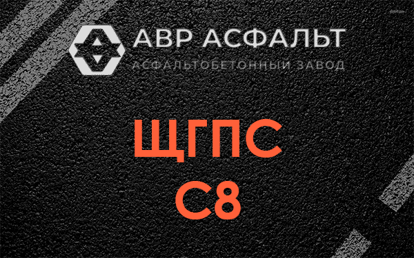 ЩГПС С8 в Сестрорецке