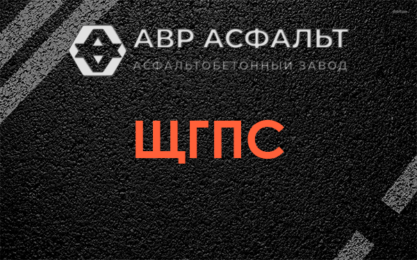 ЩГПС в Сестрорецке