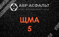 ЩМА-5 в Сестрорецке