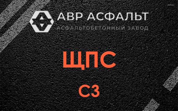 ЩПС С3 в Сестрорецке