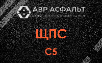 ЩПС С5 в Сестрорецке