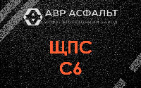 ЩПС С6 в Сестрорецке