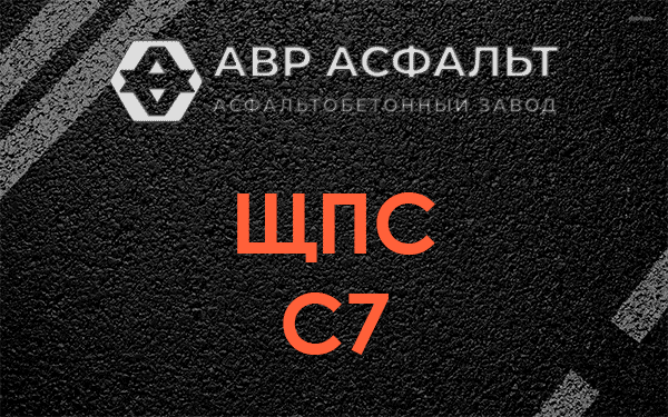 ЩПС С7 в Сестрорецке