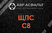 ЩПС С8 в Сестрорецке