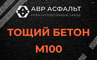 Тощий бетон 100 в Сестрорецке